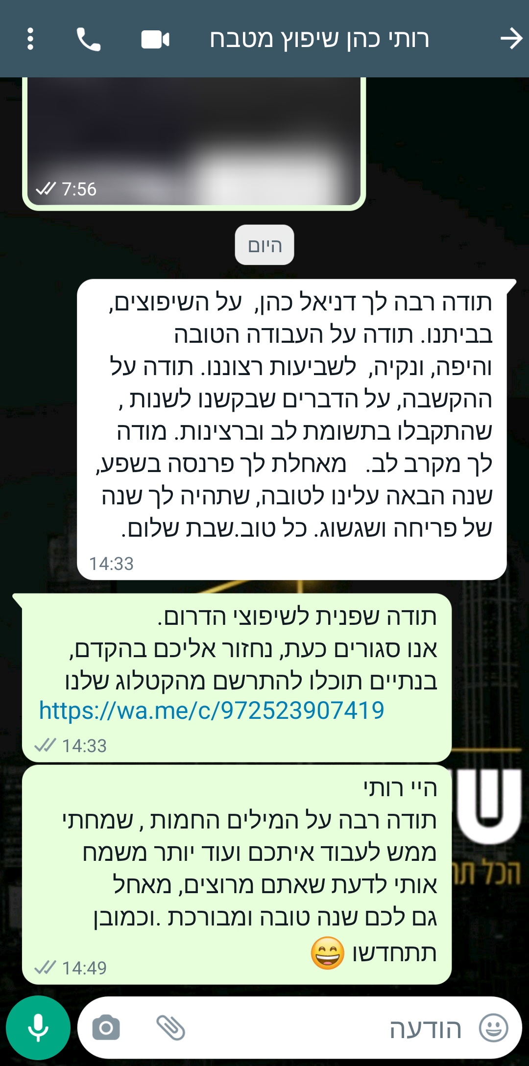 Screenshot_20230825-144918_WhatsAppBusiness