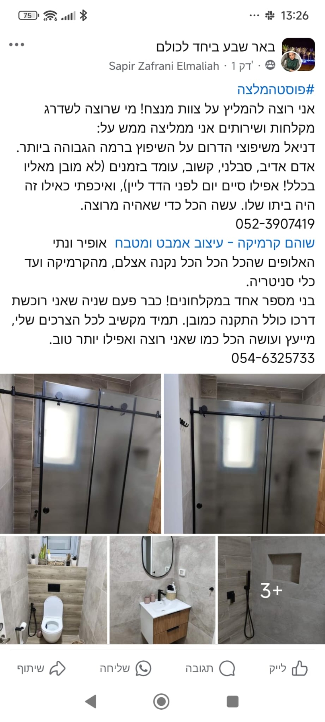Screenshot_20240923-224625_WhatsAppBusiness