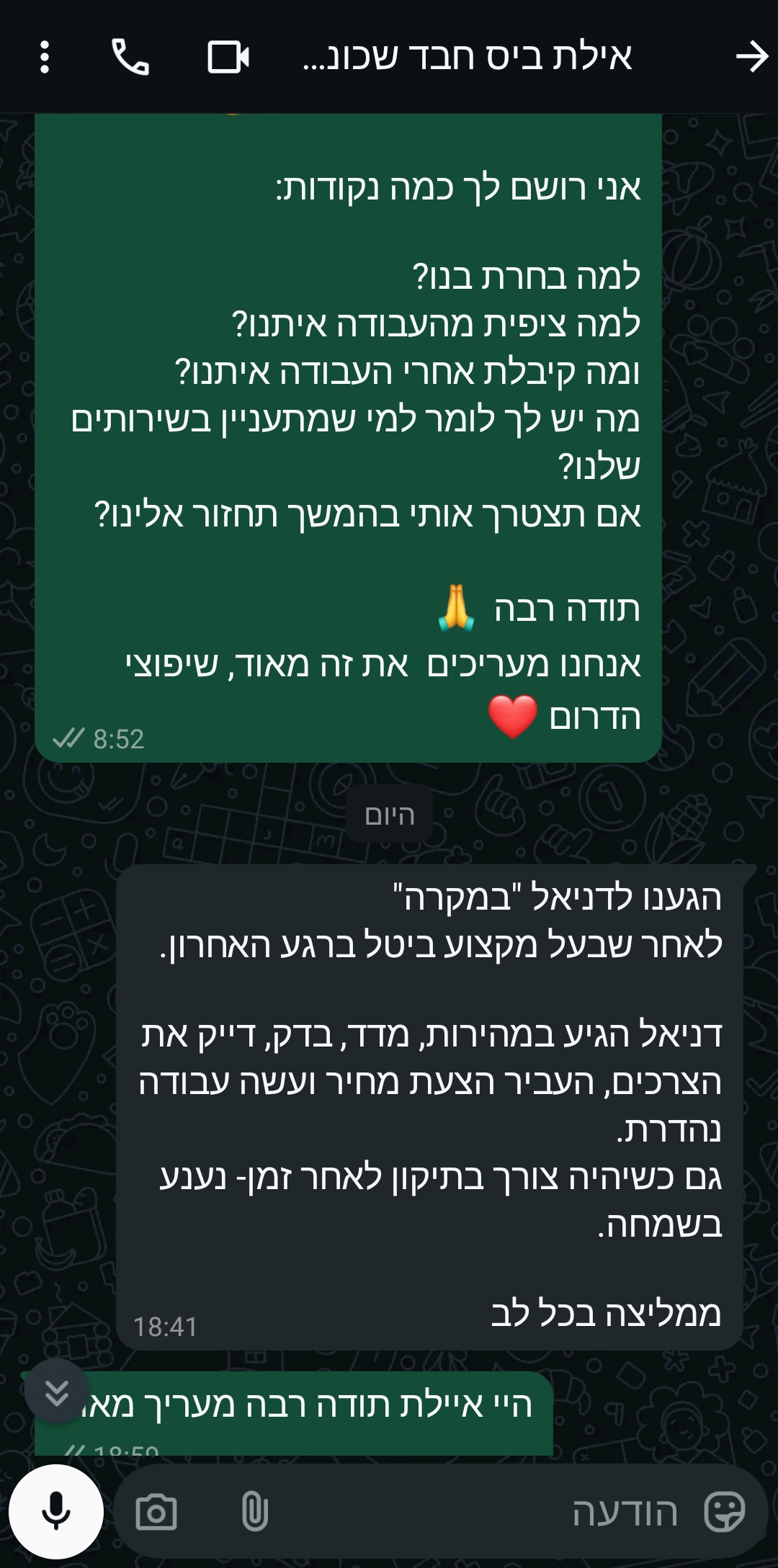 Screenshot_20250317-185956_WhatsAppBusiness