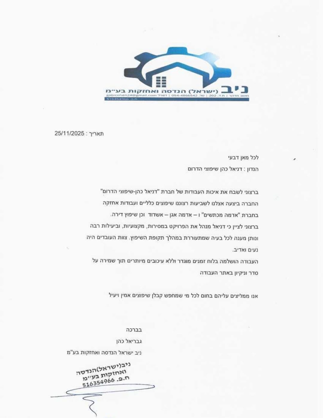 WhatsApp Image 2026-01-22 at 13.15.13